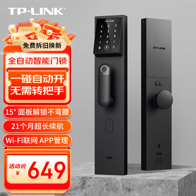 智能门铃2和智能门铃2lite(TP-LINK智能门锁SL31 Lite智能门铃到底如何,值得入手吗)