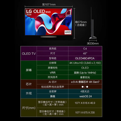 lg oled电视型号区别（LG OLED48C4 48英寸游戏电视OLED电视值得手入吗）