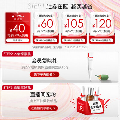 薇诺娜舒敏保湿修护精华液和屏障修护精华液（薇诺娜 311屏障次抛精华保湿精华液靠谱吗,揭秘内幕）-图片4
