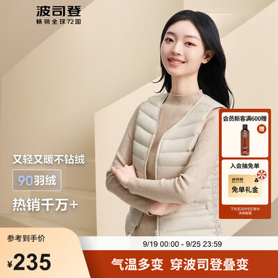 波司登羽绒马甲怎么样（波司登 BOSIDENG 轻薄羽绒马甲 秘釉色7475羽绒服质量烂不烂）-图片1
