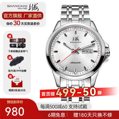 上海机械表哪款好（SHANGHAI 986自动机械男表国产手表靠谱吗,揭秘内幕）-图片3