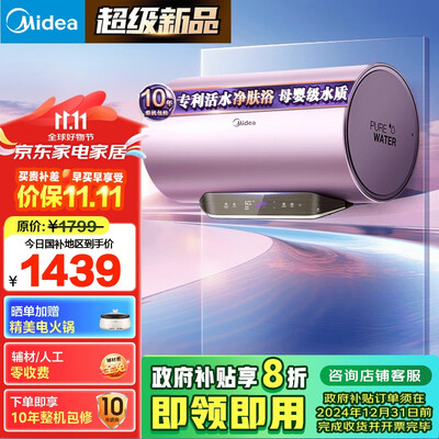 美的 F6032-RW7 60升电热水器好不好(美的电热水器质量怎么样)-图片4