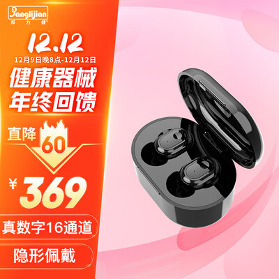 邦力健助听器怎么样，你不知道的六大优势！