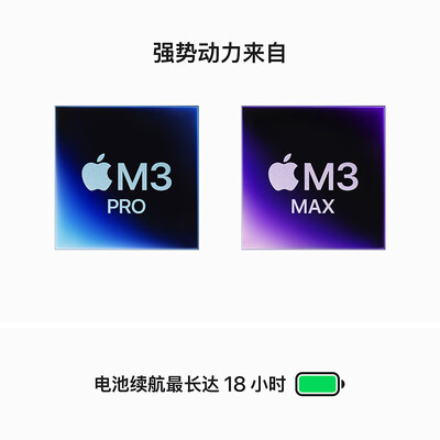 macbookpro和笔记本电脑区别（Apple MacBook Pro 14 M3Pro笔记本电脑好不好）
