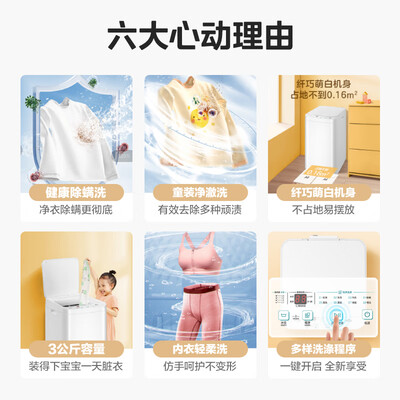 美的洗衣机mb80v331和mb80v33b（Midea MB30V21E 3公斤迷你波轮洗衣机内衣洗衣机值得手入吗）