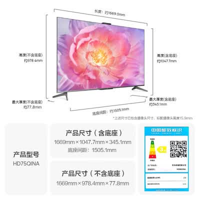 华为Vision智慧屏 3