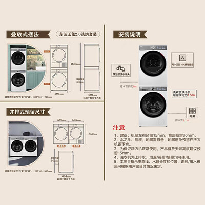 东芝DG-10T19BI+DH-10T19B洗烘套装靠谱吗,揭秘内幕（东芝洗烘套装和海尔洗烘套装哪个好）-图片4