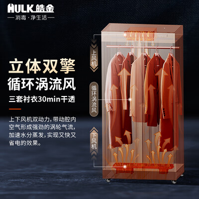 皓金烘干机怎么样(皓金家用烘干机 双擎神器 650L衣物护理机是否值得入手)-图片6