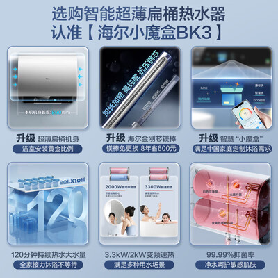 海尔EC8003-BK3U1 80升电热水器到底如何,值得入手吗（海尔电热水器怎么调温度视频）-图片3