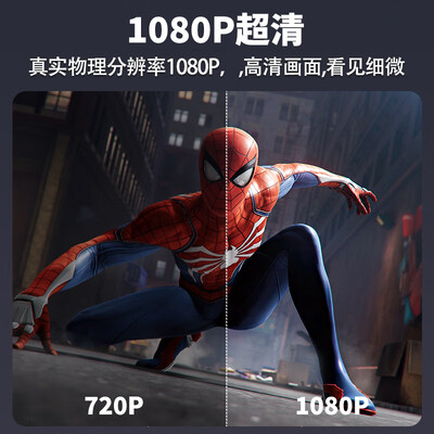 华为海思芯投影仪怎么样(宅趣投 4K投影仪 华为海思芯投影机是否值得入手)-图片4