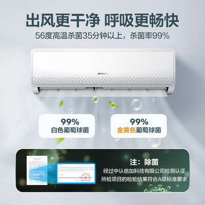 创维 KFR-35GW 1.5匹变频空调怎么样（创维空调怎么样）-图片1