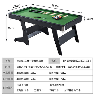 闪电客可折叠台球桌家用美式黑8台球案高档落袋中式黑八桌球台三合一是否值得入手（闪电客怎么样牌子）-图片4
