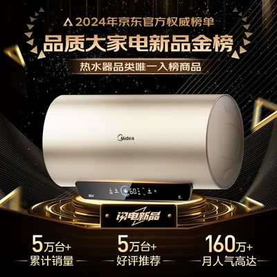 美的80升电热水器F8025-JE4体验效果好吗（美的电热水器怎么调温度）-图片3