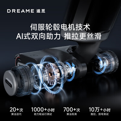 追觅H30 Ultra智能洗地机质量如何（追觅洗地机和添可洗地机哪个好）-图片3