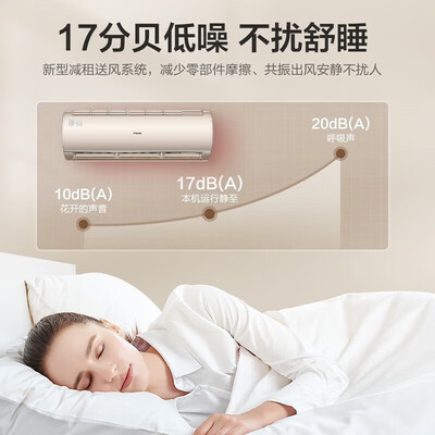 海尔净畅一级空调怎么样（海尔净畅空调1.5匹变频一级能效变频空调质量如何）-图片4