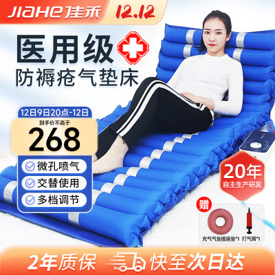 佳禾医疗气垫床深度测评：佳禾JHRD-1护理床，舒适与实用的完美结合-图片2
