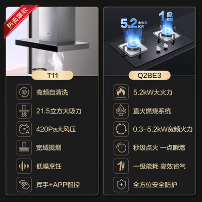 海尔的燃气灶和油烟机怎么样(海尔T11+Q2BE3烟灶套装烟机灶具值得手入吗)