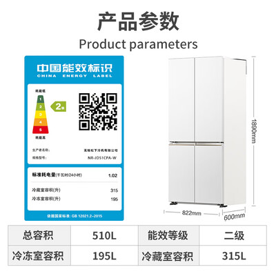 松下NR-JD51CPA-W 510升对开门冰箱靠谱吗,揭秘内幕(松下冰箱冷藏室温度怎么调整)-图片1