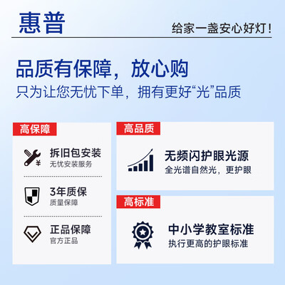惠普护眼卧室LED吸顶灯中山款好不好（惠普吸顶灯质量怎么样）