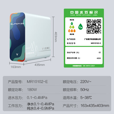 云米 Super2E昆仑1000G厨下式净水器测评看真相(云米净水器不出水怎么回事)-图片3