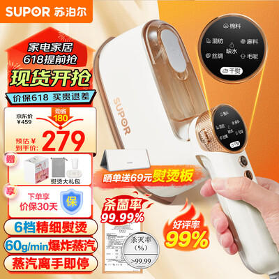 苏泊尔挂烫机好吗（苏泊尔EGH902B挂烫机电熨斗怎么样）