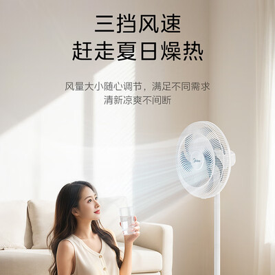 美的 7叶落地扇 FSA40SWN