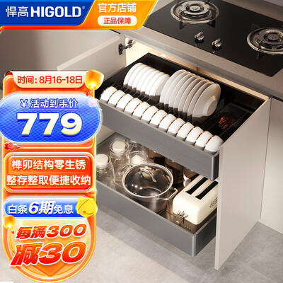 悍高橱柜拉篮怎么样（悍高 HIGOLD 800柜双层碗篮L系列3.0橱柜拉篮质量如何）-图片6