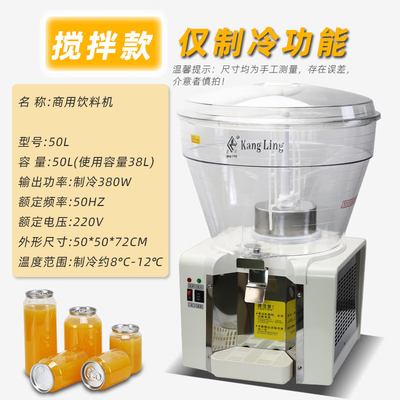 朗森罗 50L单缸冷饮机 商用果汁机饮料机是否值得入手(朗森罗 50L单缸冷饮机 商用果汁机饮料机值得手入吗)-图片2