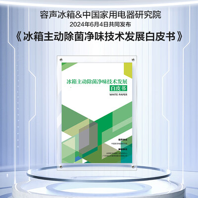容声526升冰箱BCD-526WD1MPA法式四开门双系统无霜测评看真相（容声冰箱和美的冰箱哪个质量好）-图片5