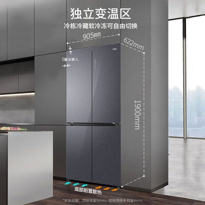 海尔 BCD-540WGHTD14SEU1 540升 四门冰箱 风冷设计怎么样（海尔冰箱怎么调温度）-图片1