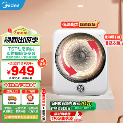 美的烘干机哪款好（美的烘干机MH40V10E 4KG小型干衣机烘衣机评测说真相）