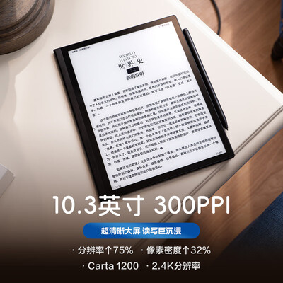 掌阅iReader Smart5 Pro 10.3寸墨水屏电子笔记本是否值得入手(掌阅电纸书怎么连接电脑)-图片4