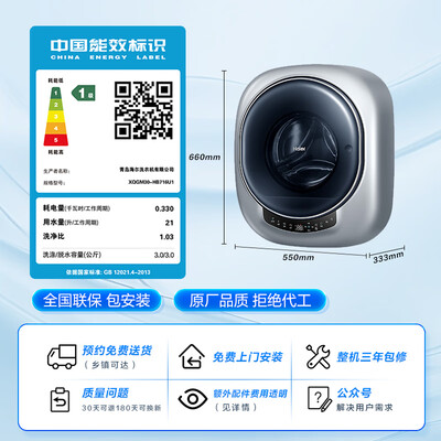 海尔壁挂洗衣机对比（海尔云溪716洗衣机壁挂洗衣机质量如何）