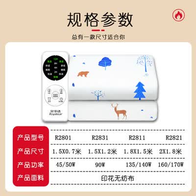 荣事达RSD-1801五档定时电热毯质量烂不烂（荣事达电热毯质量怎么样）