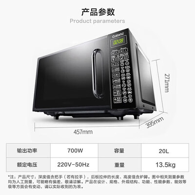 格兰仕 DG 微波炉 20L 700瓦靠谱吗,揭秘内幕（格兰仕微波炉怎么样）-图片6