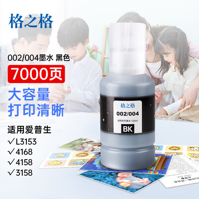 格之格002/004墨水适用爱普生L4168 L3153 L3158 L3258 L4166 L4268 L3151 L3255 L3251