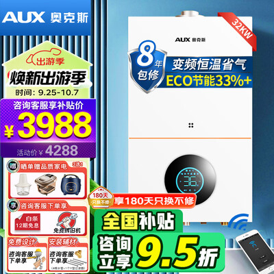 奥克斯 ECO 32KW 燃气壁挂炉 采暖热水两用体验效果好吗（奥克斯壁挂炉质量怎么样）-图片1