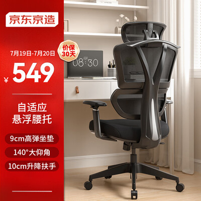 京东京造电脑椅怎么样(京东京造 Z7 Comfort 人体工学电竞椅电脑椅靠谱吗,揭秘内幕)