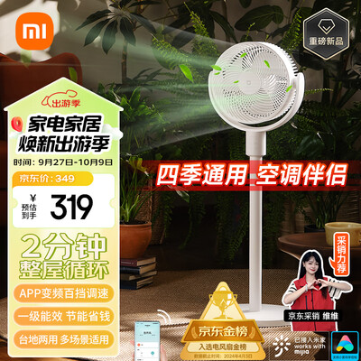 小米的空气循环扇怎么样(米家小米空气循环扇M系列风扇到底如何,值得入手吗)