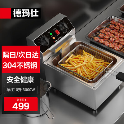 德玛仕电炸炉怎么样(德玛仕电炸炉商用油炸机L-101A-S电炸锅质量烂不烂)-图片7