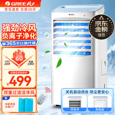 格力空调扇型号区别（格力立式小空调扇KS-10X63D冷风扇怎么样）-图片1