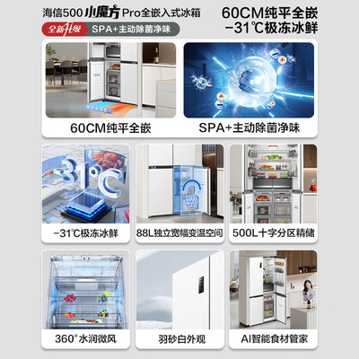 海信 BCD-500WMK5P 500升四开门冰箱到底如何,值得入手吗（海信冰箱怎么调温度）-图片3