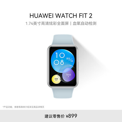华为WATCH FIT 2华为手表智能手表蓝牙通话支持血氧检测月光白