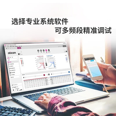 奥迪康助听器降噪好不好(品牌:奥迪康
型号:Jet2 miniRITE+助听器值得手入吗)-图片6