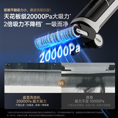 追觅扫地机怎么样（追觅H30 Ultra旋锋版无线洗地机无线拖地机体验效果好吗）-图片4