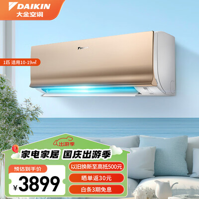 大金空调各型号区别(大金1.5匹ATXS326WC-N变频空调挂机壁式空调质量烂不烂)-图片1