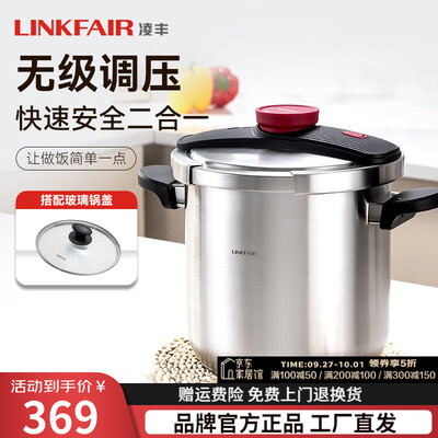 凌丰高压锅与苏泊尔对比（凌丰8L高压锅不锈钢22cm不锈钢高压锅测评看真相）-图片1