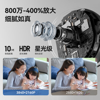 华为摄像头全景与云台区别(华为智选 4K全景摄像头家用摄像机体验效果好吗)-图片6