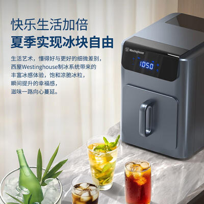 西屋 Westinghouse 制冰机 25KG怎么样（西屋制冰机与惠康哪个好）-图片1