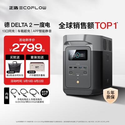 ECOFLOW正浩移动户外电源应急电源靠谱吗,揭秘内幕(应急电源怎么开)-图片5